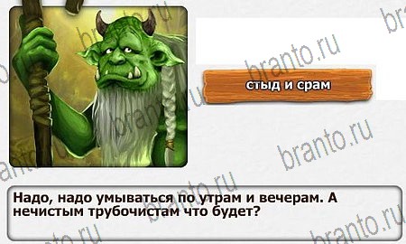 Королевство загадок помощь Уровень 10