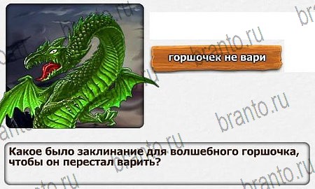 Королевство загадок решения Уровень 12