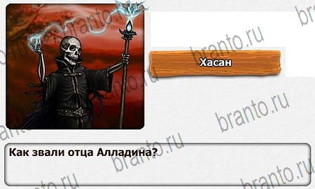 Королевство загадок ответы в картинках Уровень 16