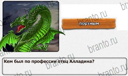 Королевство загадок игра ответы Уровень 17