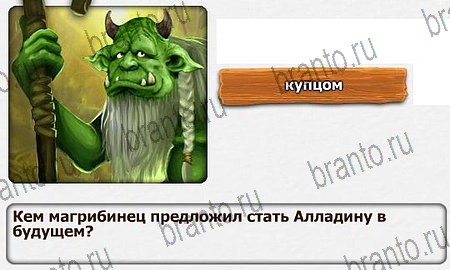 Королевство загадок игра ответы Уровень 19