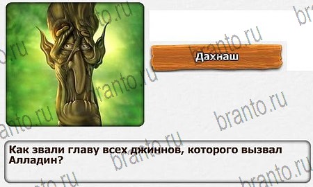 Королевство загадок игра ответы Уровень 23