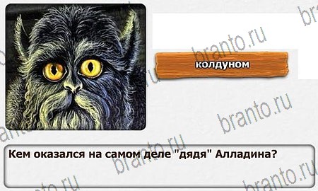 Королевство загадок игра ответы Уровень 25