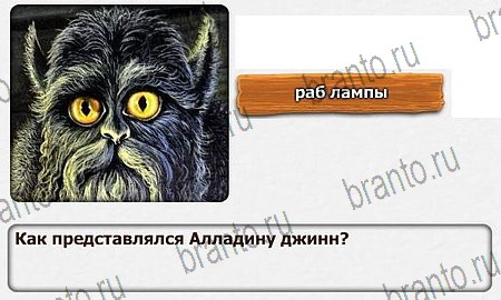 Королевство загадок игра ответы Уровень 30