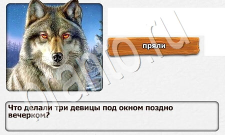 Помощь на игру Королевство загадок уровень 4