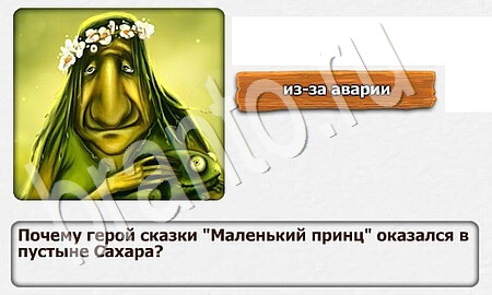 Королевство загадок решения Уровень 12