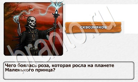 Королевство загадок игра подсказки Уровень 14