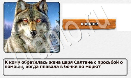 Королевство загадок ответы в картинках Уровень 16