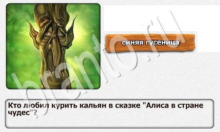 Подсказки на игру Королевство загадок Уровень 32