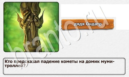 Помощь на игру Королевство загадок уровень 34