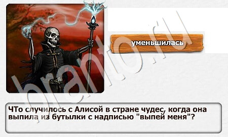 ответы на игру в одноклассниках Королевство загадок уровень 36