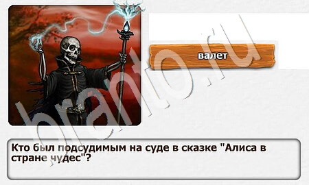 Королевство загадок помощь Уровень 40