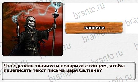 Помощь на игру Королевство загадок Уровень 64