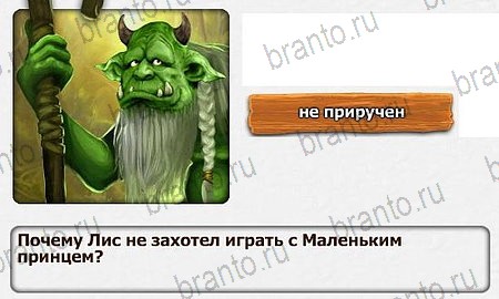 ответы на игру в одноклассниках Королевство загадок Уровень 66