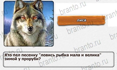 Решения на игру Королевство загадок уровень 3