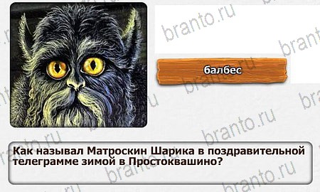 Помощь на игру Королевство загадок уровень 4