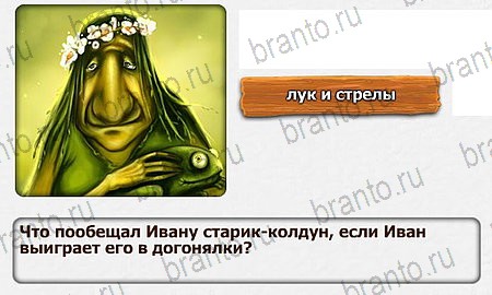 Королевство загадок подсказки уровень 9