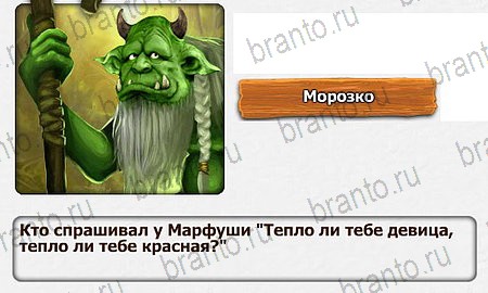 Королевство загадок помощь Уровень 10