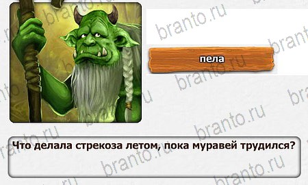 решебник на игру Королевство загадок Уровень 11