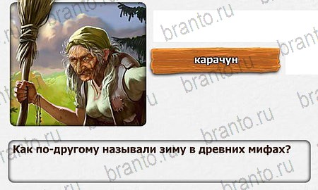 Королевство загадок решения Уровень 12