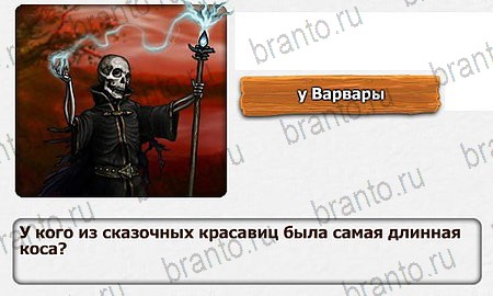 Королевство загадок игра подсказки Уровень 14