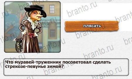 Королевство загадок ответы в картинках Уровень 16