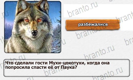 Королевство загадок игра ответы Уровень 22