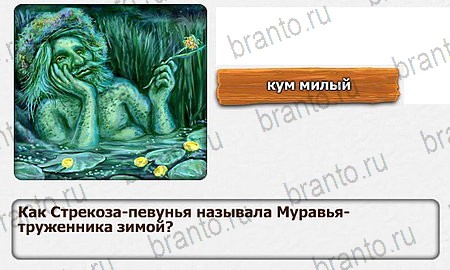 Королевство загадок игра ответы Уровень 25