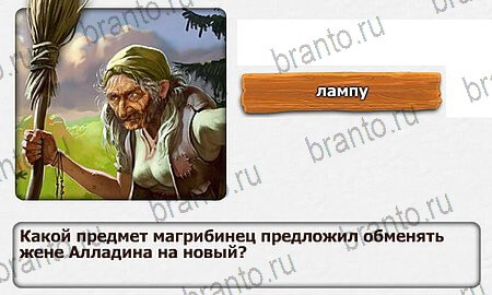 Подсказки на игру Королевство загадок Уровень 32