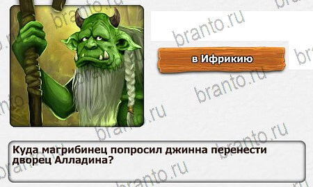 Помощь на игру Королевство загадок Уровень 34
