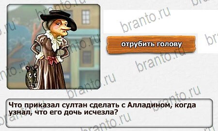 ответы на игру в одноклассниках Королевство загадок Уровень 36