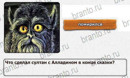 Королевство загадок подсказки Уровень 39