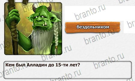 Королевство загадок помощь Уровень 40