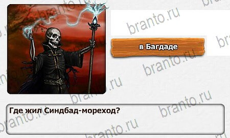 решебник на игру Королевство загадок Уровень 41