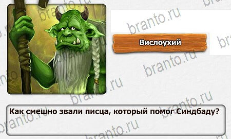 Королевство загадок игра ответы Уровень 43