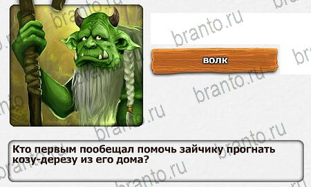 Королевство загадок игра ответы Уровень 58
