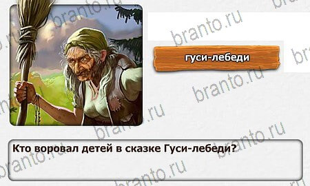 Королевство загадок игра ответы Уровень 60