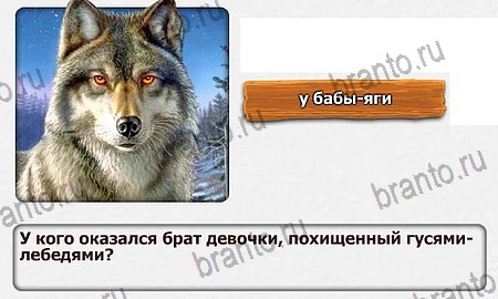 Подсказки на игру Королевство загадок Уровень 62