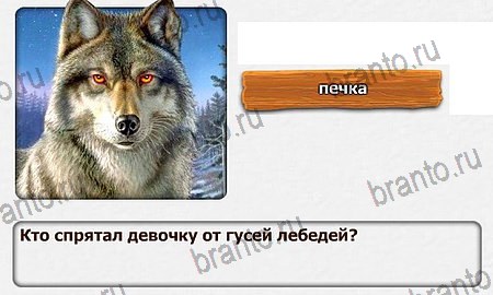 Решения на игру Королевство загадок Уровень 63