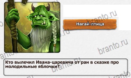 Королевство загадок подсказки Уровень 69