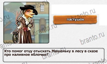Королевство загадок игра подсказки Уровень 74