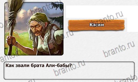 Королевство загадок игра помощь Уровень 75