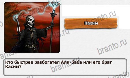 Королевство загадок ответы в картинках Уровень 76