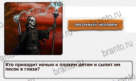 Королевство загадок игра ответы Уровень 86