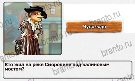 Подсказки на игру Королевство загадок Уровень 92