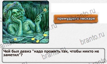 Решения на игру Королевство загадок Уровень 93