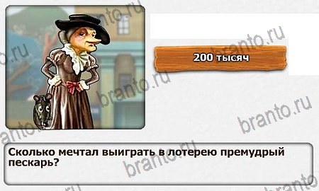 ответы на игру в одноклассниках Королевство загадок Уровень 96