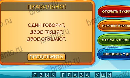 Помощь на игру ВК Отгадай загадку Уровень 130