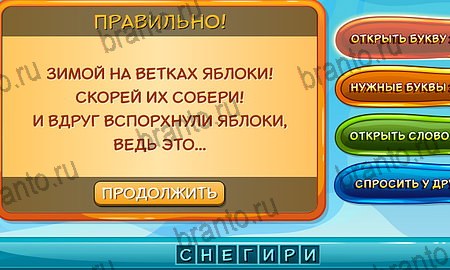 игра Отгадай загадку разгадки, ответ на Уровень 136