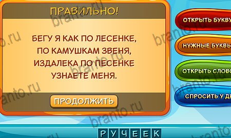 ответы на игру Отгадай загадку в одноклассниках Уровень 151